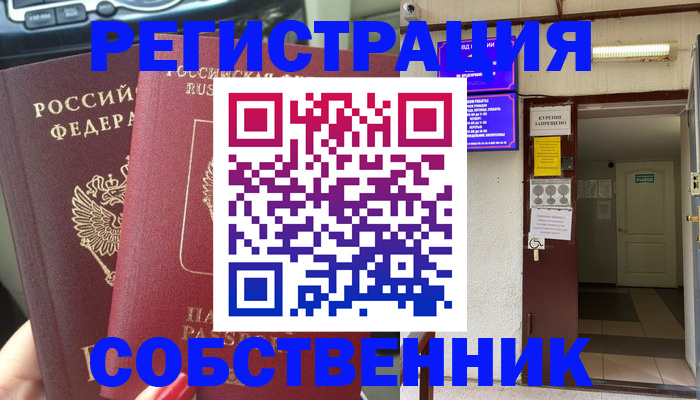 прописка для кредита в Апатитах