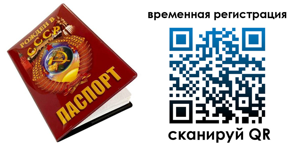 прописка для кредита в Апатитах