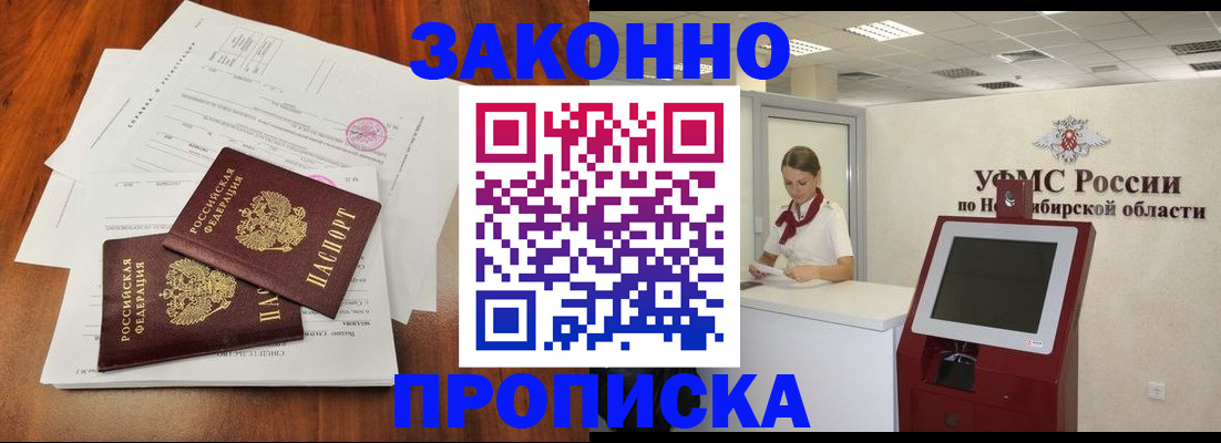где прописаться в Апатитах