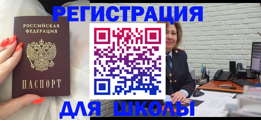 прописка для работы в Апатитах