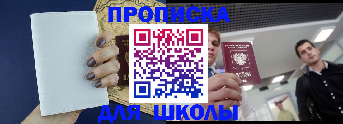 прописка поиск в Апатитах