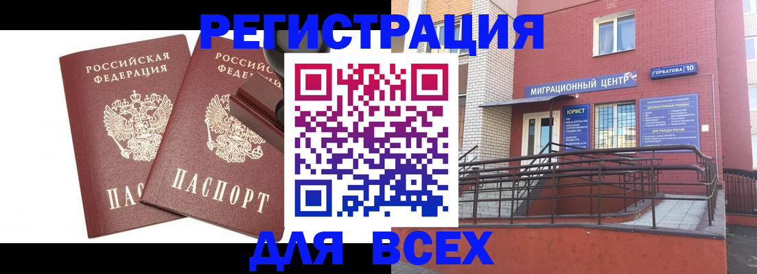 где прописаться в Апатитах